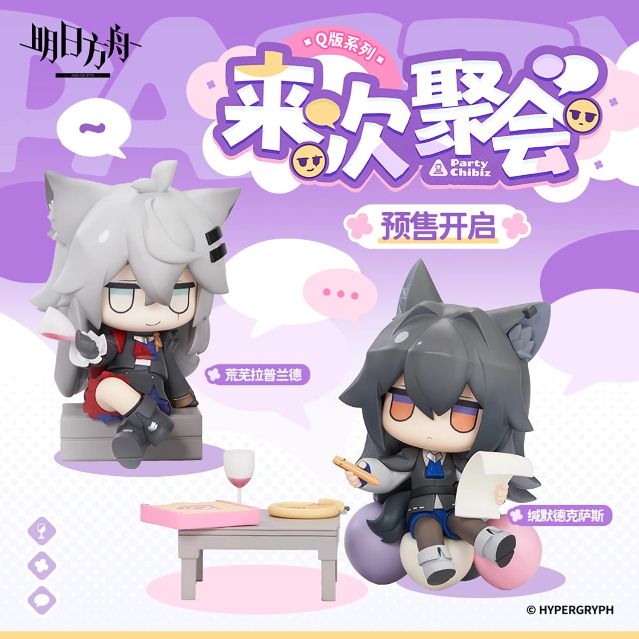 Mô hình Lappland the Decadenza & Texas the Omertosa chủ đề Let’s Party – Chính hãng Arknights