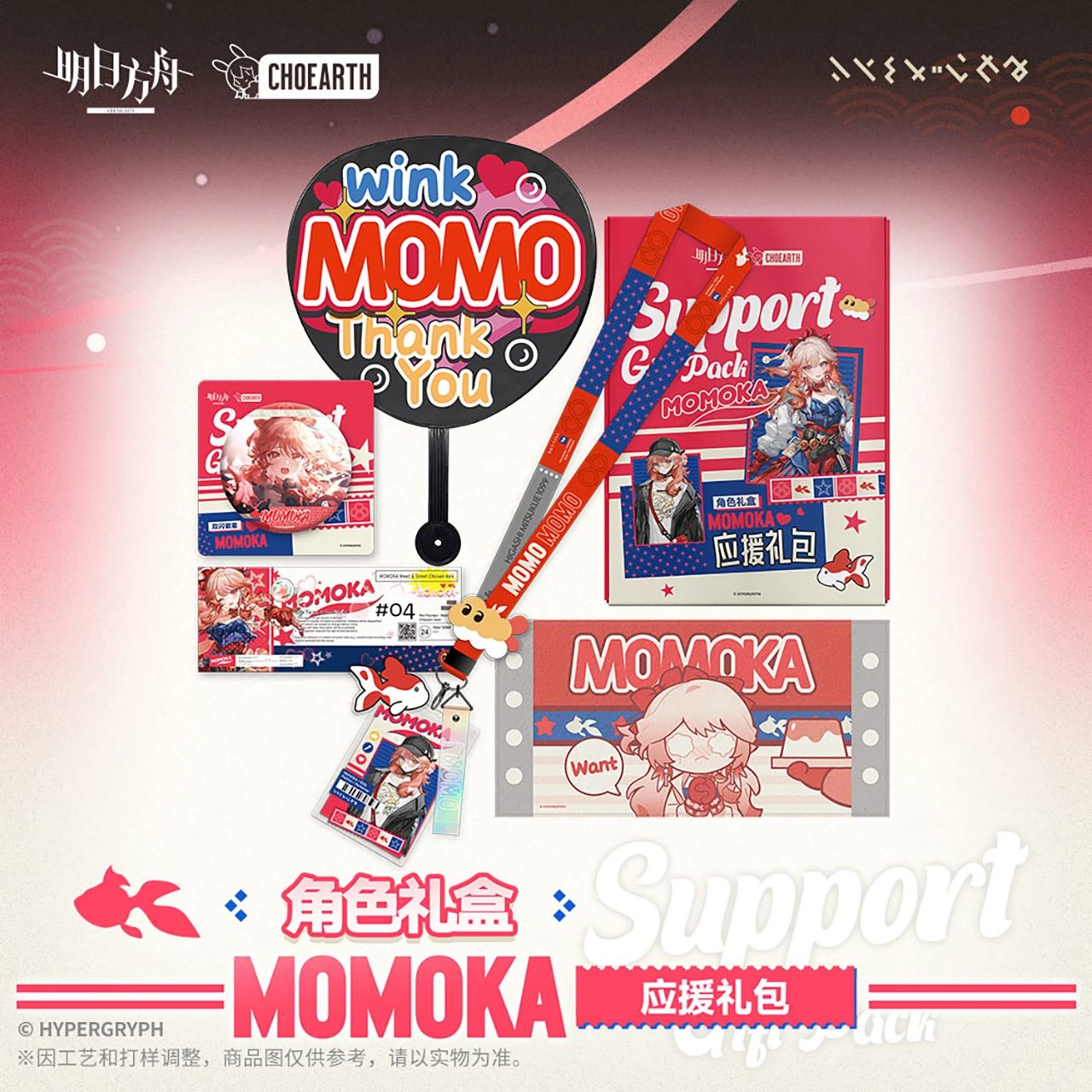 Hộp quà Gói Tiếp Ứng MOMOKA – Chính hãng Arknights