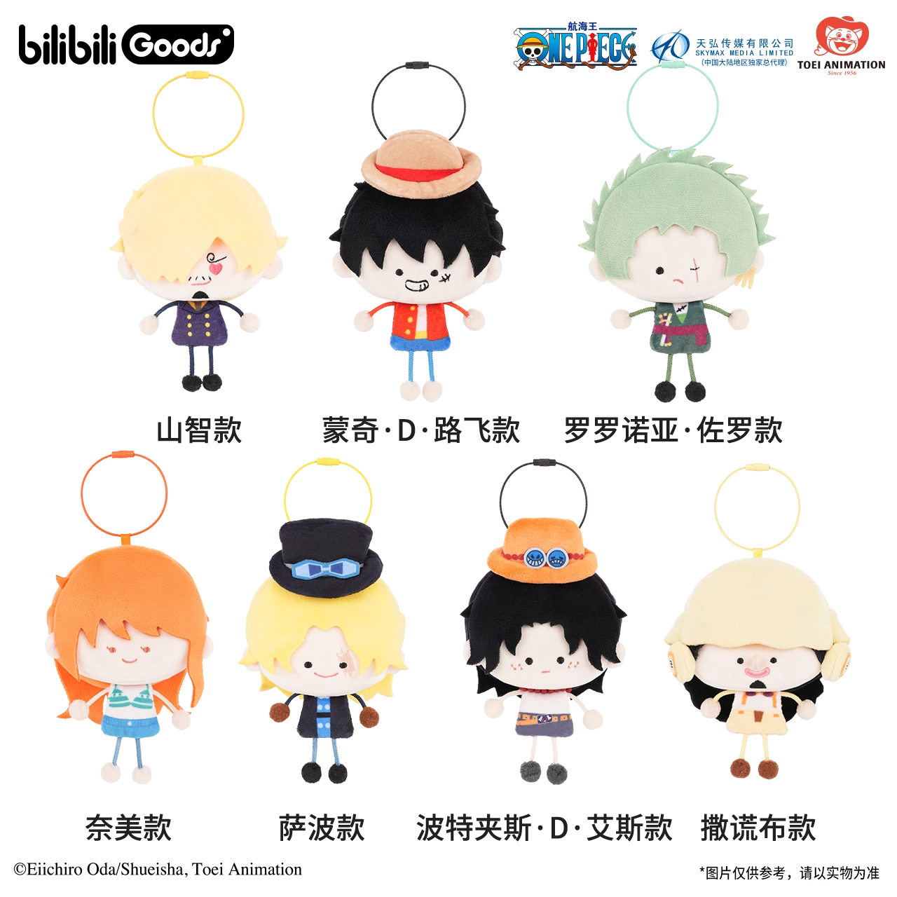 Móc khóa bông Stickman One Piece – Chính hãng Bilibili Goods