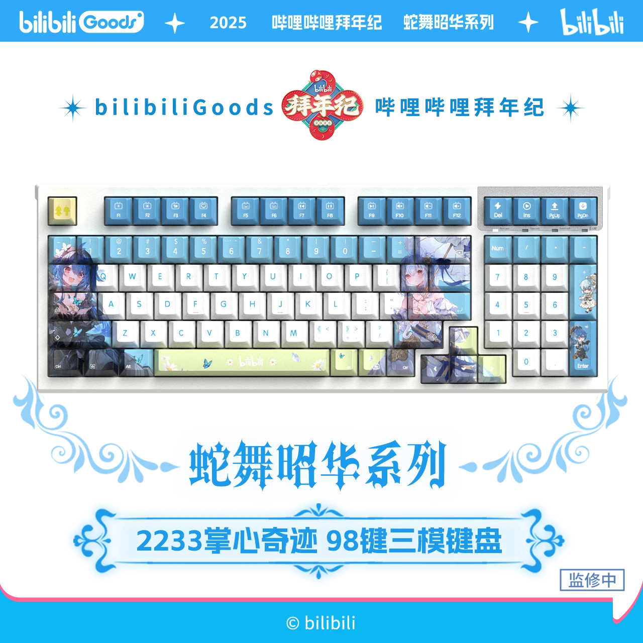 Bàn phím Kỷ niệm Lễ hội Mừng Xuân chủ đề Xà Vũ Chiêu Hoa – Chính hãng Bilibili Goods