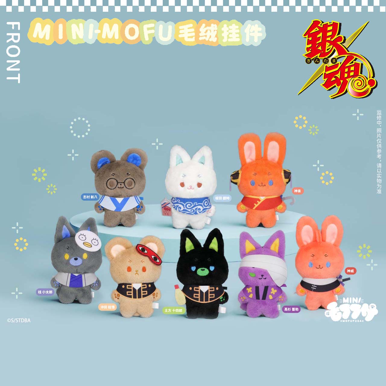 Móc khóa bông mini-mofu Gintama – Chính hãng MOFUFUSA