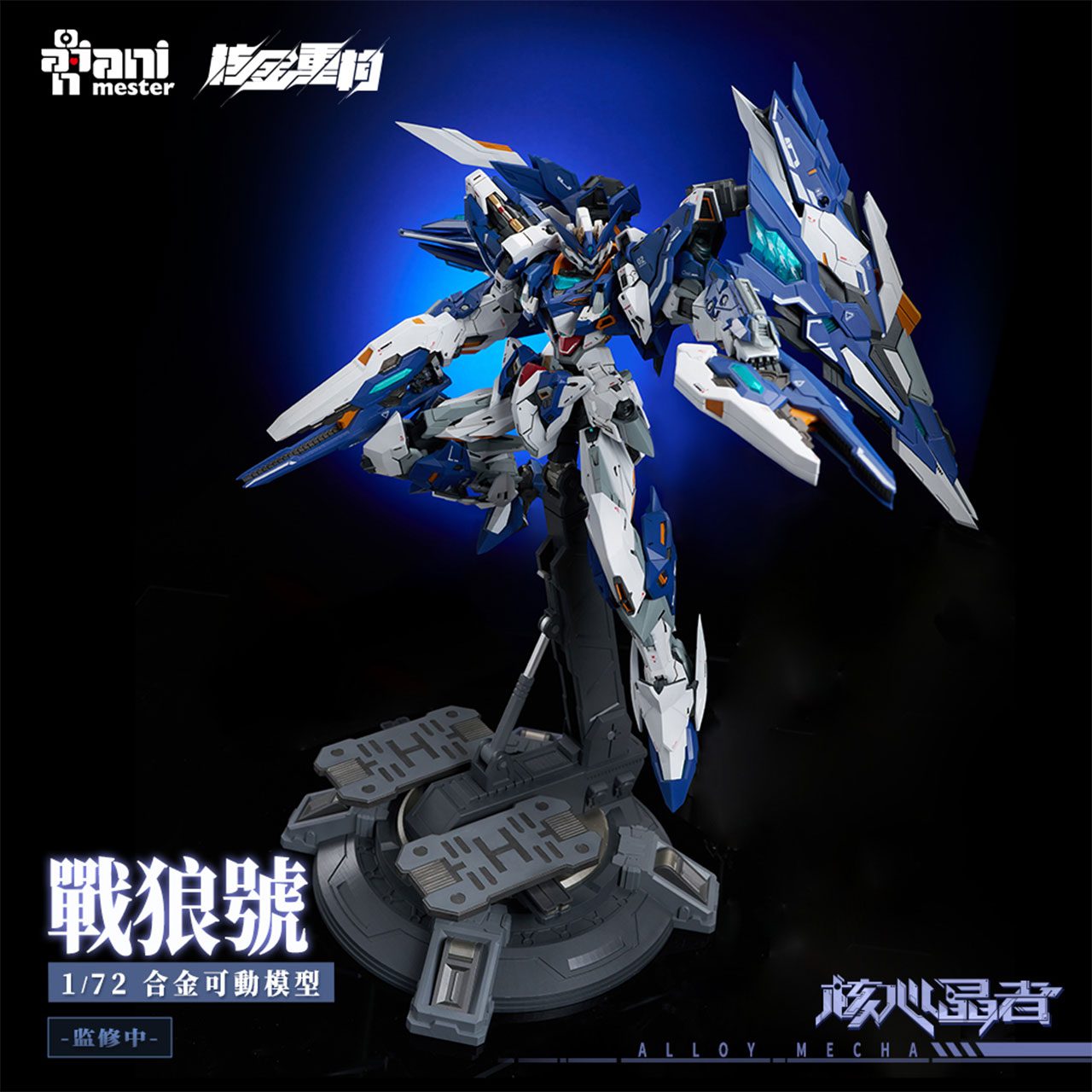 Nuclear Gold Reconstruction & Animester Crystal Envoy Unit 02 Wolf War – Chính hãng Animester