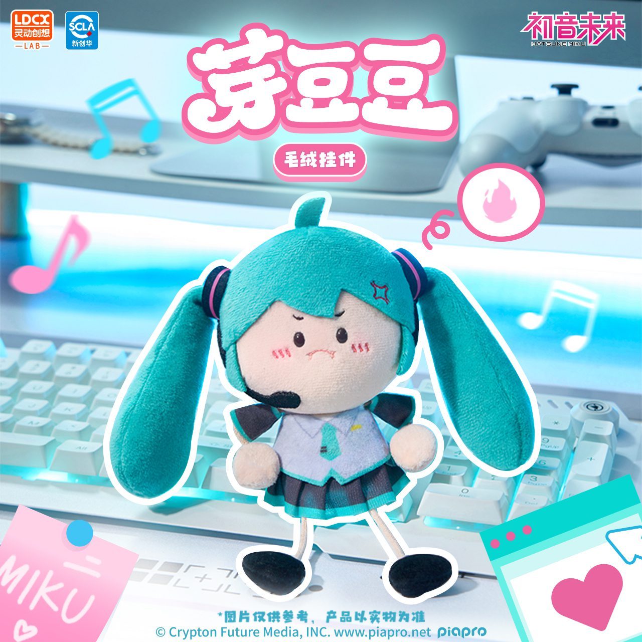 Móc khóa bông Hatsune Miku dòng Mầm Đậu – Chính hãng LDCX