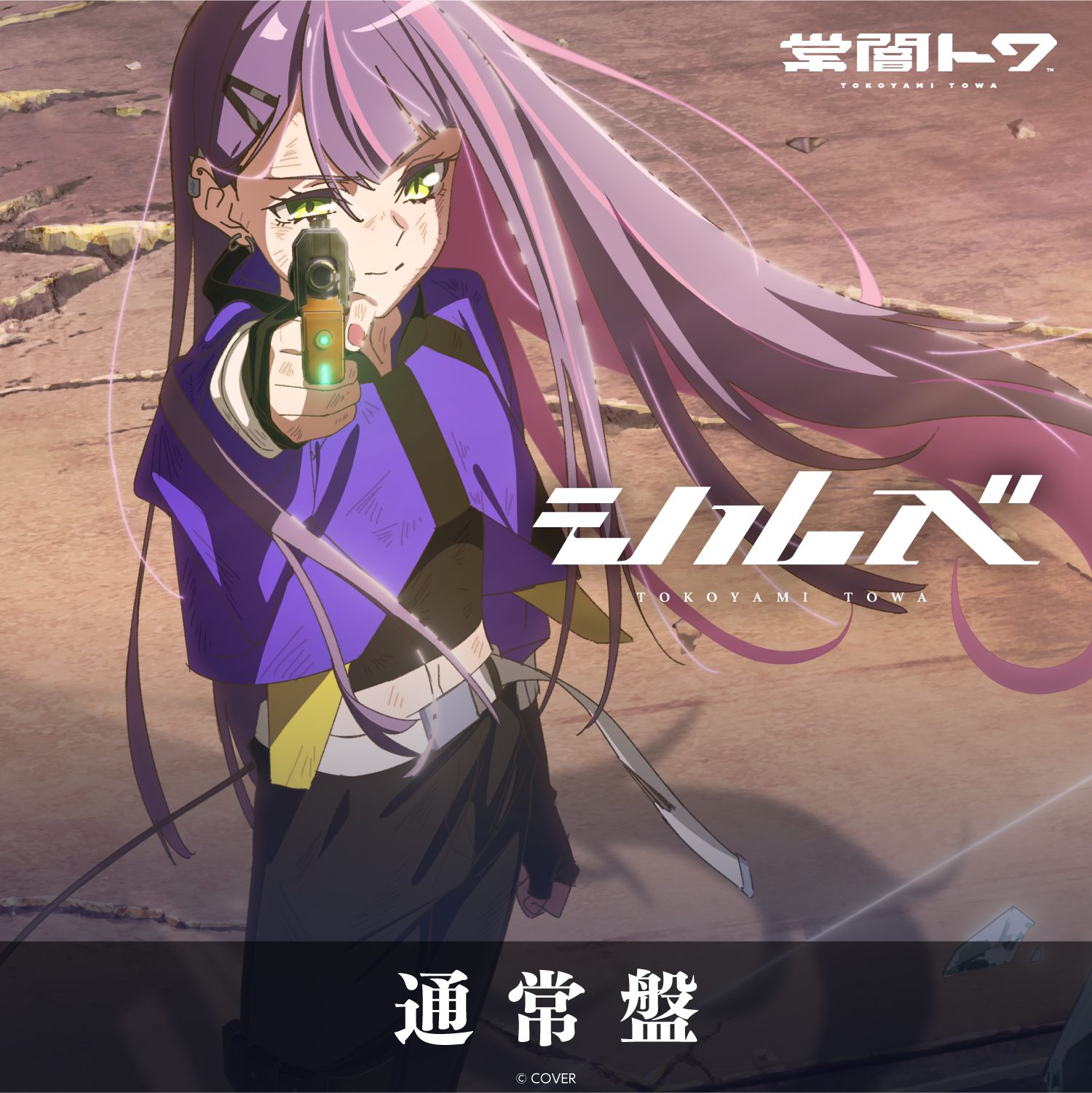 Tokoyami Towa “Shirube” Regular Edition