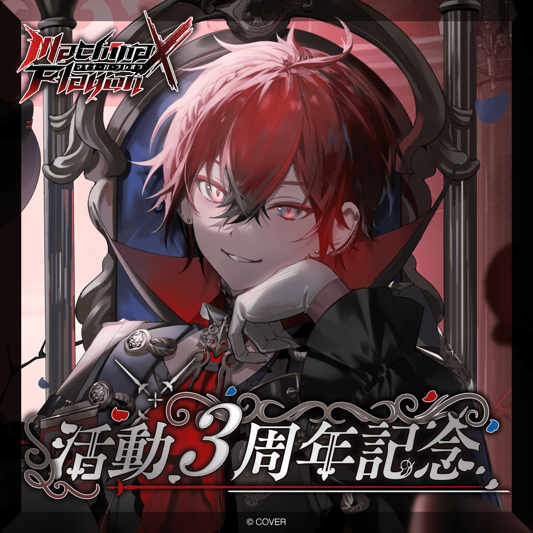 Machina X Flayon 3rd Anniversary